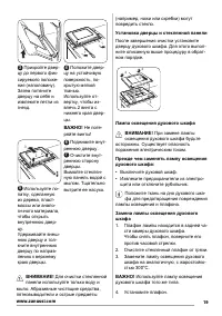 Страница 19