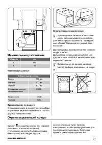 Страница 21