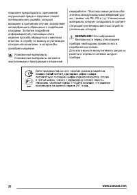 Страница 22