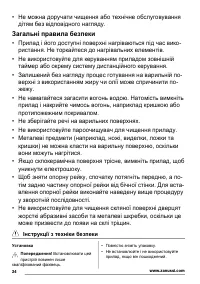 Страница 24