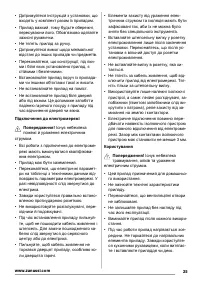 Страница 25