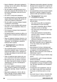Страница 26