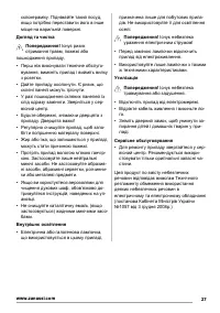 Страница 27