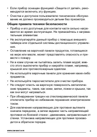 Страница 3