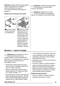 Страница 33