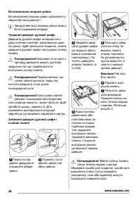 Страница 38