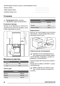 Страница 40