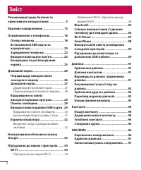 Страница 112