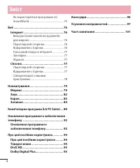 Страница 114