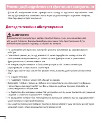 Страница 116
