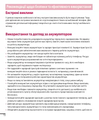Страница 120