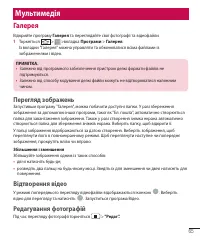 Страница 175