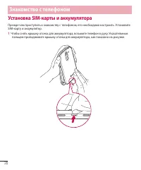 Страница 22