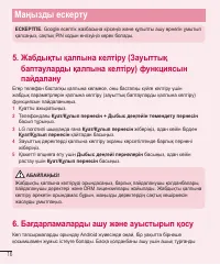 Страница 234