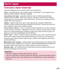 Страница 245