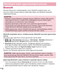 Страница 254