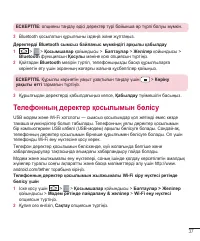 Страница 255