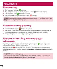 Страница 260