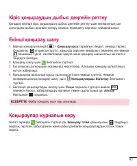 Страница 261