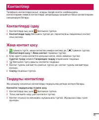 Страница 263