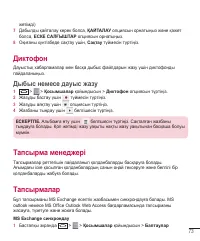 Страница 291