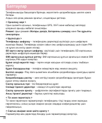 Страница 306