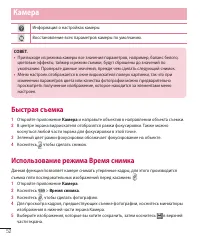 Страница 54