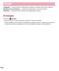 Страница 56