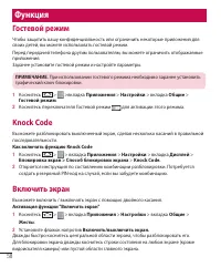Страница 60