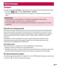 Страница 67