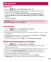 Страница 73