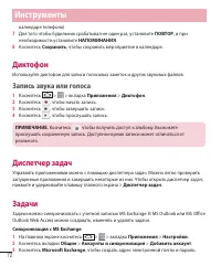 Страница 74