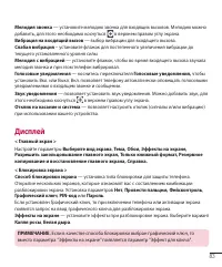 Страница 85
