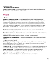 Страница 87