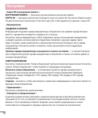 Страница 88