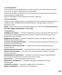 Страница 89