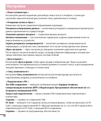 Страница 90