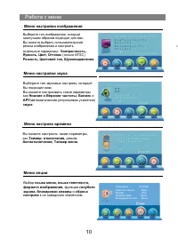 Страница 11