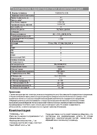 Страница 15