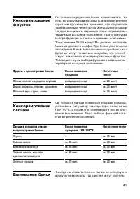 Страница 42