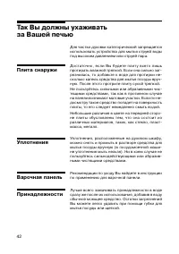 Страница 43