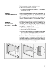 Страница 48