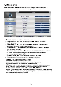 Страница 11