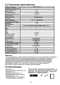 Страница 23
