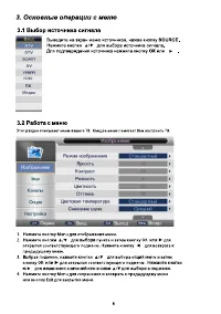Страница 9