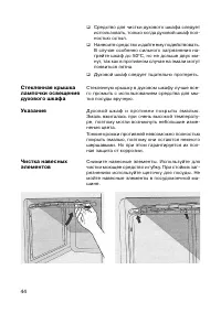 Страница 45