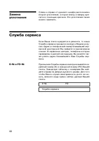 Страница 49