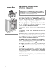 Страница 36