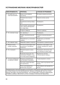 Страница 40