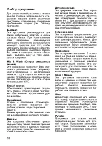 Страница 18